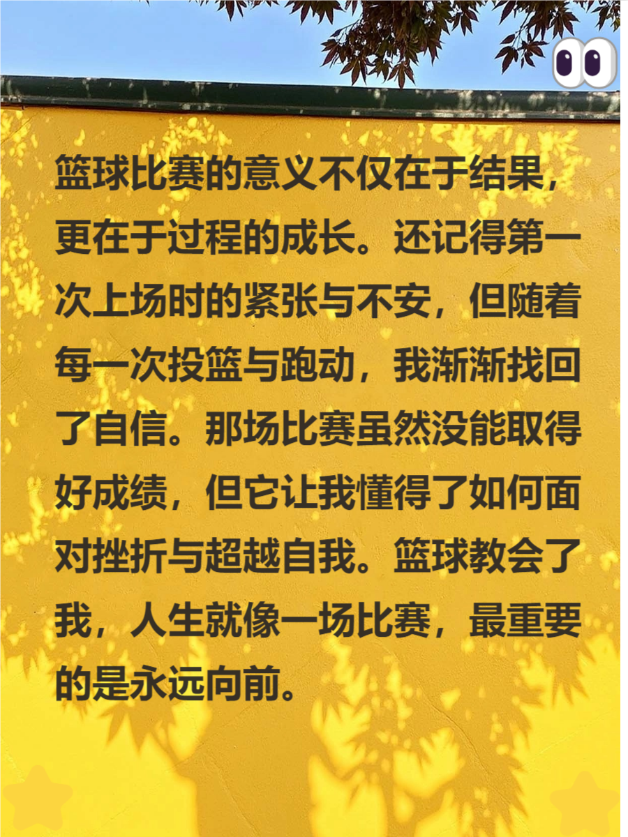 篮球长篇大论：如何培养优秀球员，推动篮球事业发展的简单介绍