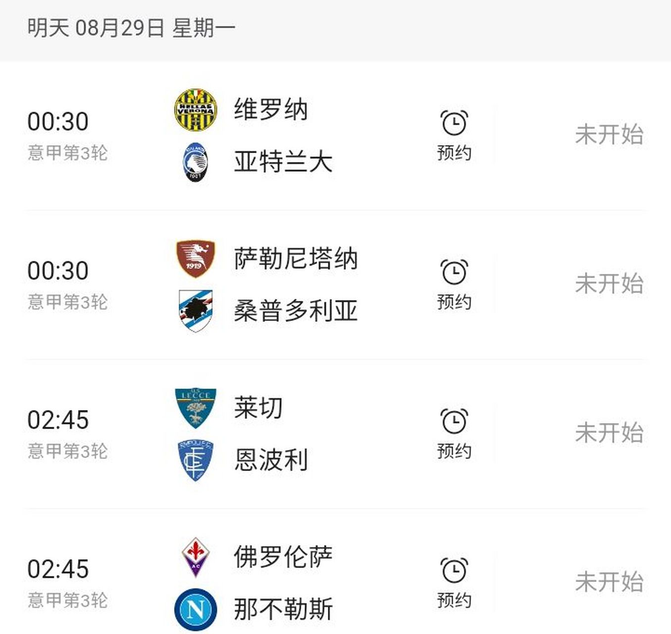 关于罗马主场绝杀拉齐奥，积分榜位置稳定的信息