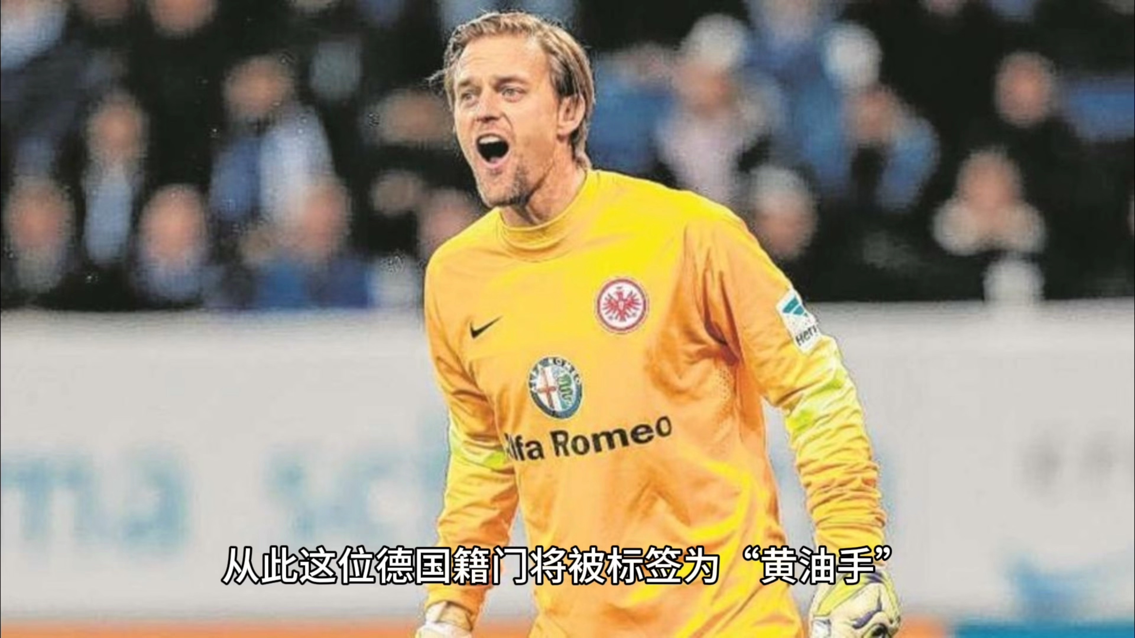 沙尔克遭遇惨败，球队实力暴露无遗
