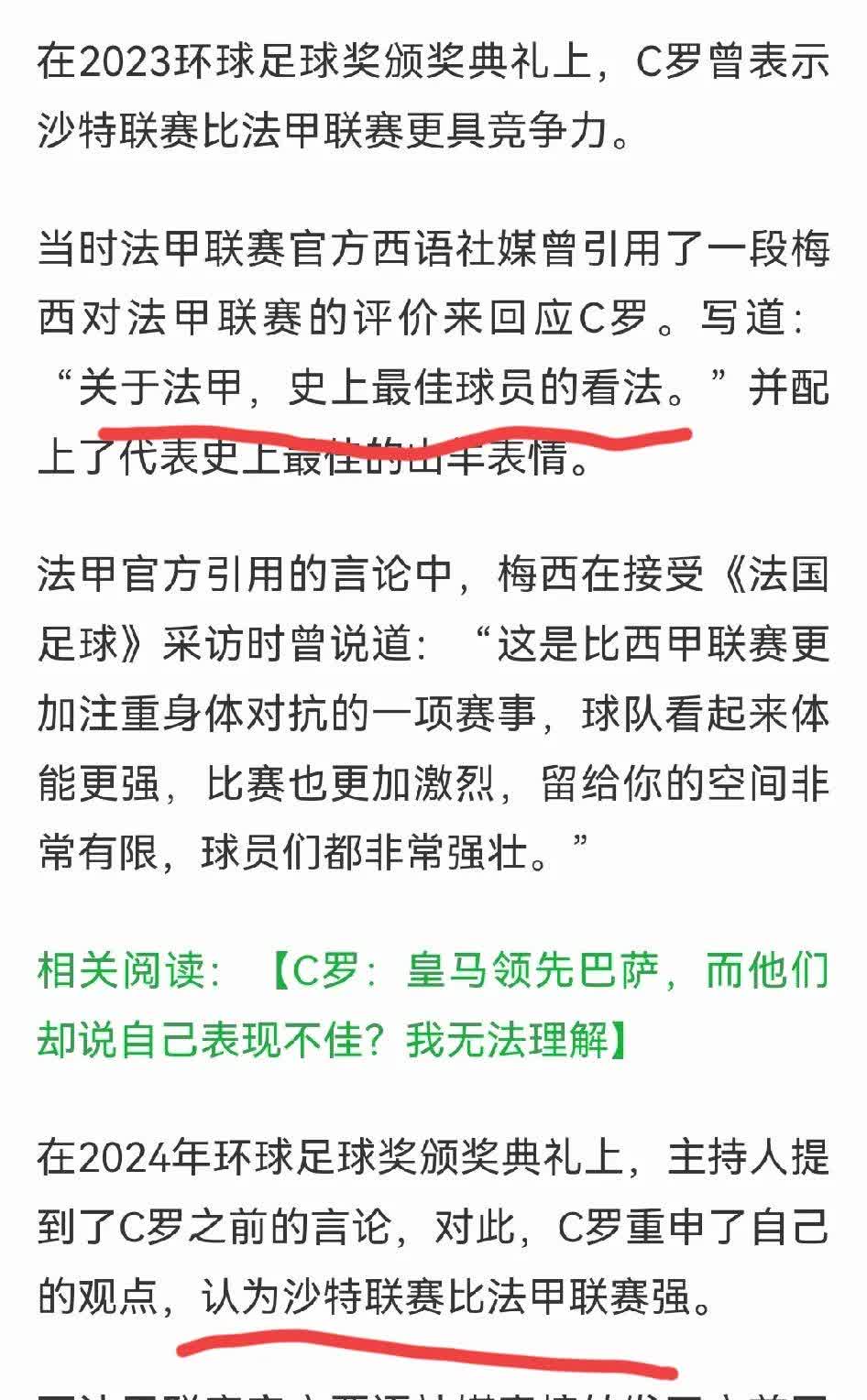 西甲联赛中球队争议裁判判罚，要求公平公正