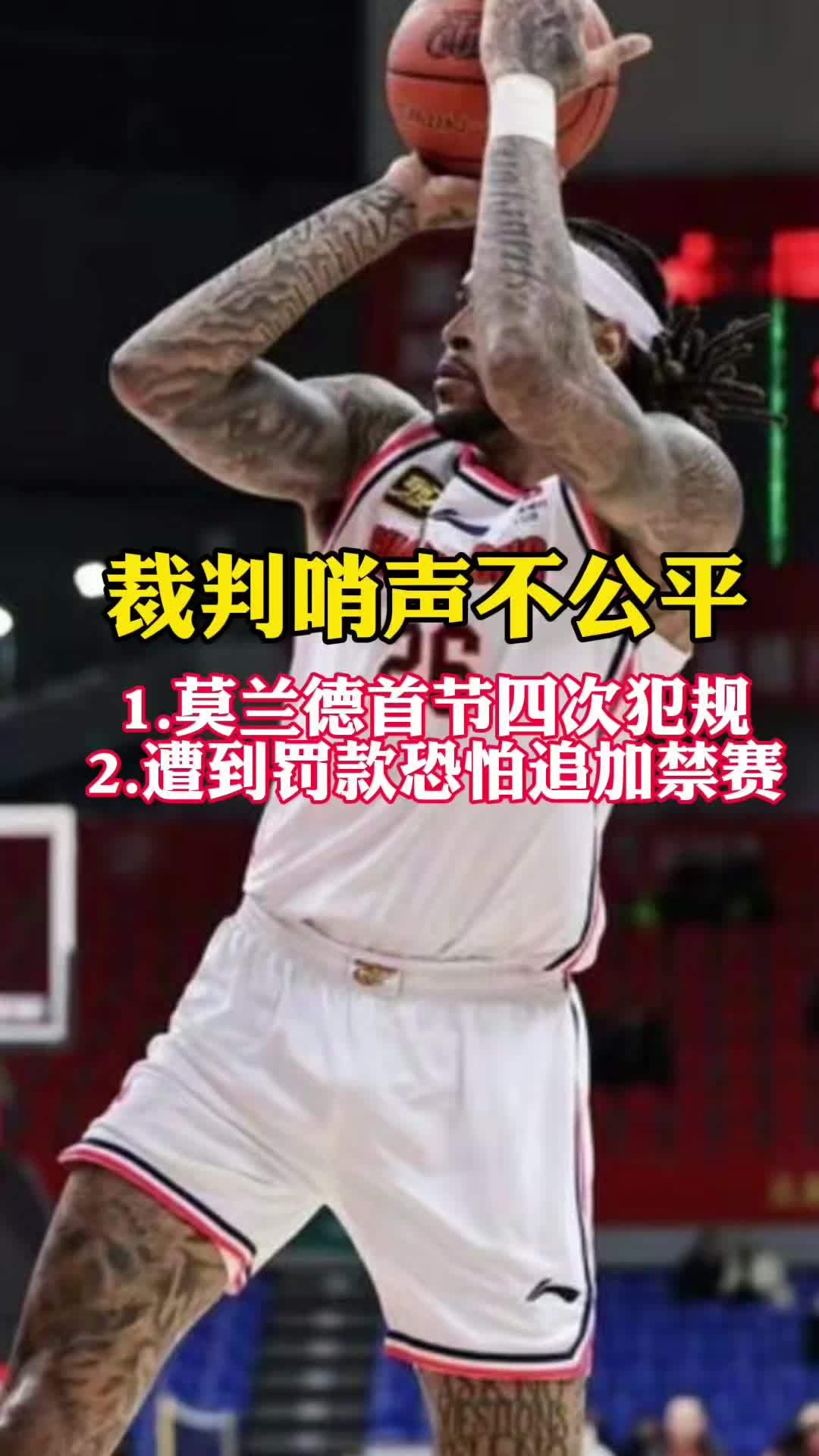 西甲联赛中球队争议裁判判罚，要求公平公正