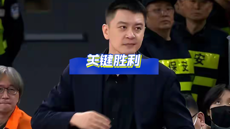 北控球员破门得分，客场实现关键胜利