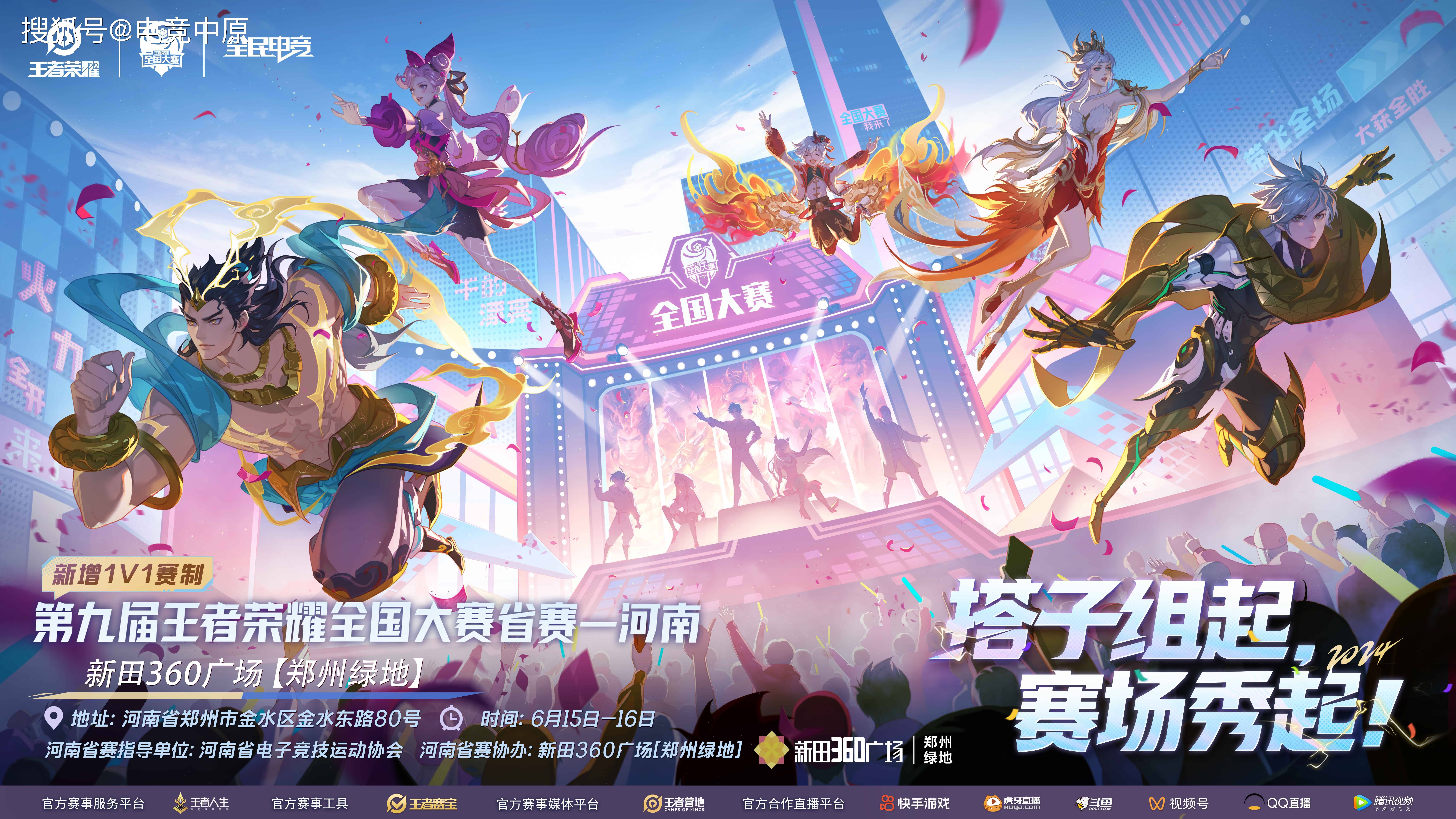 决胜时刻，球队们将在赛场上一决高下