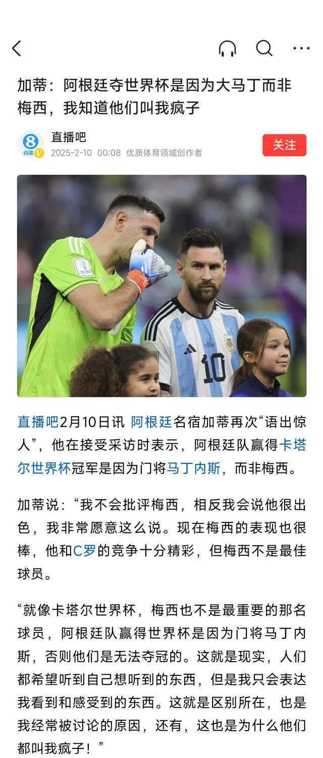阿根廷国家队发挥出色晋级美洲区杯半决赛
