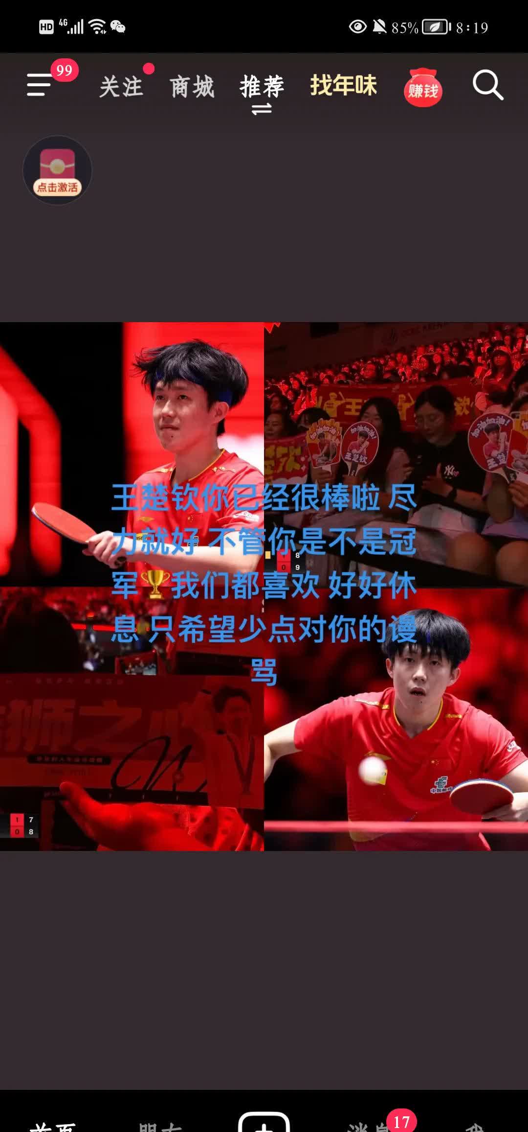 天津男篮取得胜利，稳固佳绩继续前行